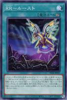 【遊戯王】ノーマル)魔法◇RR-ルースト