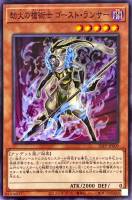 【遊戯王】ノーマル)モンスター◇劫火の槍術士 ゴースト・ランサー