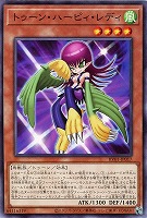 トゥーン・ハーピィ・レディ