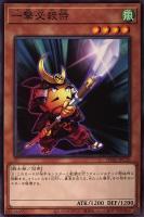 【遊戯王】ノーマル)モンスター◇一撃必殺侍