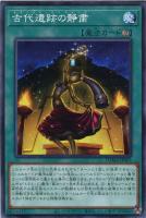 千年竜【遊戯王トレカお買得価格通販：トレコロ】