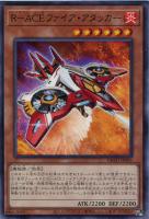 遊戯王 TACTICAL-TRY DECK 超骸装部隊R-ACE プレイマット - メルカリ