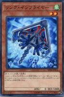 【遊戯王】ノーマル)モンスター◇リンク・インフライヤー