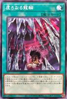 【遊戯王】ノーマル)魔法◇虚ろなる龍輪