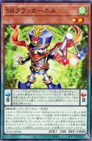 【遊戯王】ノーマル)ペンデュラム◇SRクラッカーネル