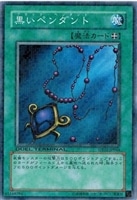 【遊戯王】ノーマル)魔法◇黒いペンダント