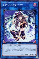 【遊戯王】ノーマル)リンク◇I:Pマスカレーナ