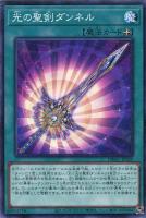 鳥銃士 カステル【遊戯王トレカお買得価格通販：トレコロ】