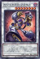 【遊戯王】ノーマル）シンクロ◇Ａ・ジェネクス・アクセル