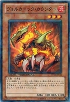 【遊戯王】ノーマル)モンスター◇ヴォルカニック・カウンター