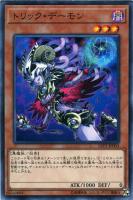 【遊戯王】ノーマル)モンスター◇トリック・デーモン