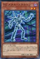 遊戯王 ＴＧ ワンダー・マジシャン TG ワンダー・マジシャン – Yu-Gi-Oh! Master Duel – Untapped.gg