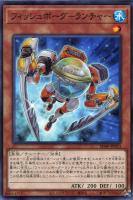 【遊戯王】ノーマル)モンスター◇フィッシュボーグ-ランチャー