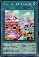 【遊戯王】ノーマル)魔法◇ヤミーズメント☆ミニヨン