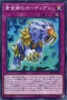 機動要犀 トリケライナー【遊戯王トレカお買得価格通販：トレコロ】