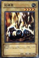 【遊戯王】ノーマル)モンスター◇地縛霊