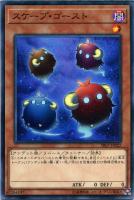 【遊戯王】ノーマル)モンスター◇スケープ・ゴースト
