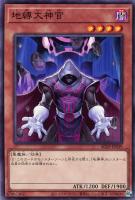 【遊戯王】ノーマル)モンスター◇地縛大神官