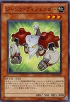 【遊戯王】ノーマル)モンスター◆ジャンク・ディフェンダー