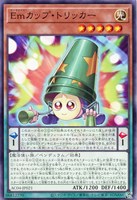 【遊戯王】ノーマル)ペンデュラム◇Emカップ・トリッカー
