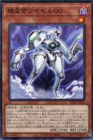 【遊戯王】ノーマル)モンスター◇機皇帝ワイゼル∞