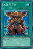 【遊戯王】ノーマル)魔法◇黒蠍団召集