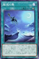 【遊戯王】ノーマル)魔法◇魅惑の舞