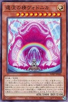 還流の精ヴォドニカ