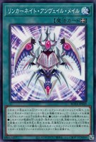 【遊戯王】ノーマル)魔法◇リンカーネイト・アンヴェイル・メイル