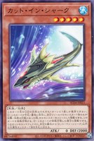 【遊戯王】ノーマル)モンスター◇カット・イン・シャーク