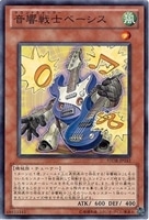 【遊戯王】ノーマル)モンスター◇音響戦士ベーシス(サウンドウォリアー)