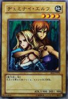 【遊戯王】ノーマル)モンスター◇ヂェミナイ・エルフ