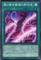 【遊戯王】ノーマル)魔法◇薫り貴き薔薇の芽吹き
