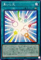 【遊戯王】ノーマル)魔法◇集いし光