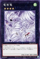 【遊戯王】ノーマル）エクシーズ◇竜巻竜