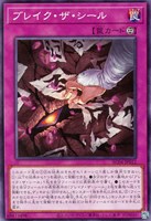 【遊戯王】ノーマル)罠◇ブレイク・ザ・シール