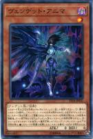 【遊戯王】ノーマル)モンスター◇ヴェンデット・アニマ