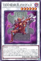 遊戯王 レアカード,オマケ Amazon.co.jp: 剛鬼ザ・マスター・オーガ ウルトラレア 遊戯王