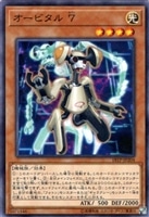 【遊戯王】ノーマル)モンスター◇オービタル 7