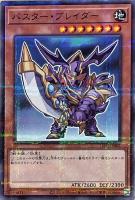 【遊戯王】パラレルレア◇バスター・ブレイダー