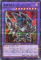 【遊戯王】パラレルレア◇超魔導剣士-ブラック・パラディン
