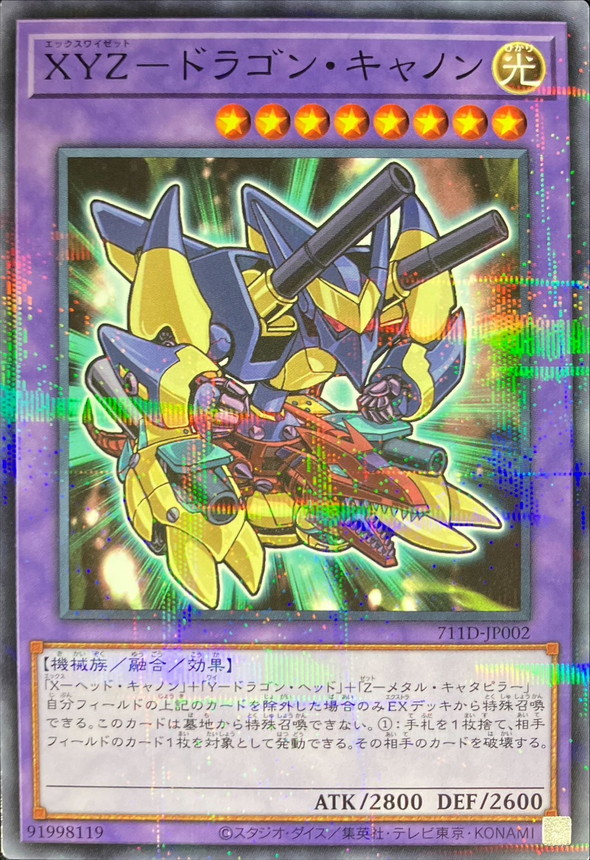 Amazon.co.jp: 【遊戯王シングルカード】 《プロモーション