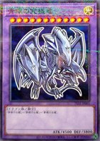 【遊戯王】ノーマルパラレル◇青眼の究極竜