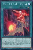 【遊戯王】ノーマル)魔法◇ウォークライ・オーディール