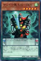 【遊戯王】ノーマル)ペンデュラム◇ケンドウ魂  KAI-DEN