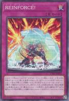 【遊戯王】ノーマル）罠◇ＲＥＩＮＦＯＲＣＥ！