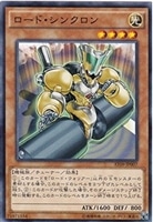 【遊戯王】ノーマル)モンスター◇ロード・シンクロン