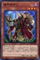 【遊戯王】ノーマル)モンスター◇魔導闇商人