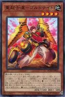 相剣大公－承影【遊戯王トレカお買得価格通販：トレコロ】