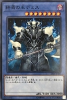 【遊戯王】ノーマル)儀式◇終焉の王デミス